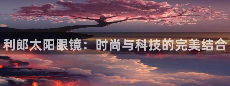 新宝那2O5O5O
