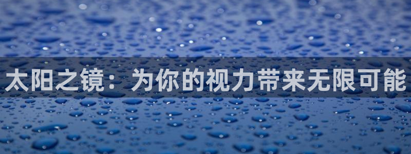 新宝5官网霸