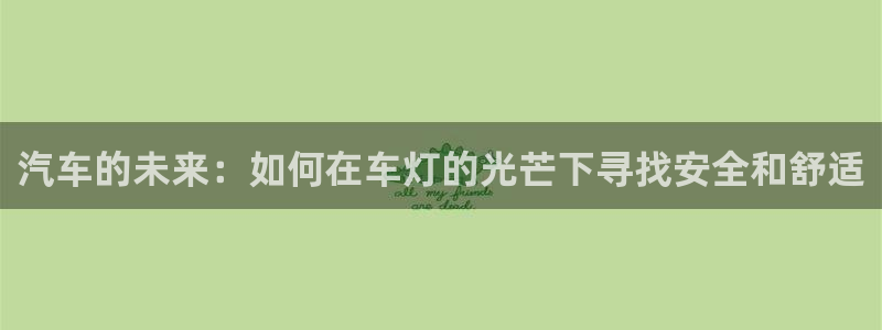 新宝5娱乐主管