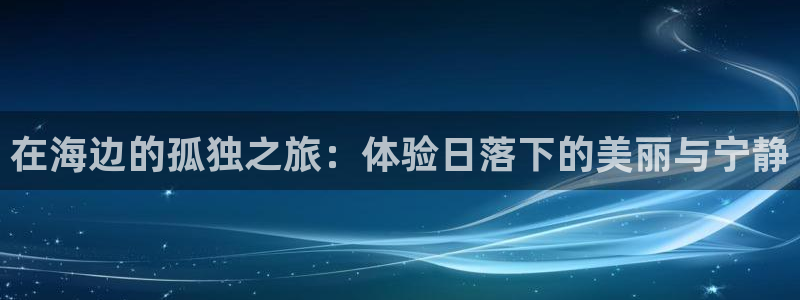 新宝5平台霸