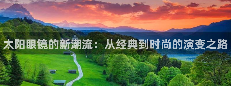 新宝5娱乐家