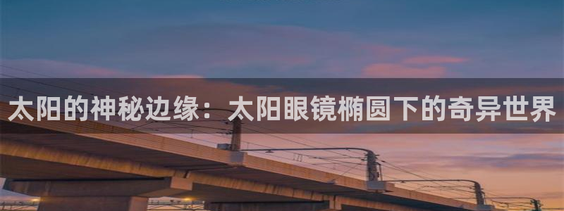 新宝5开好