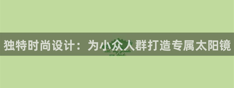 新宝5日谢29999