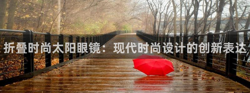 新宝5手机平台登陆