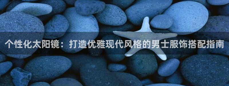新宝5官网霸