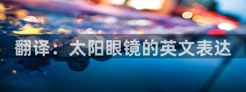 新宝5软件下载