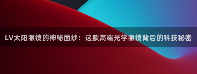 新宝5主管